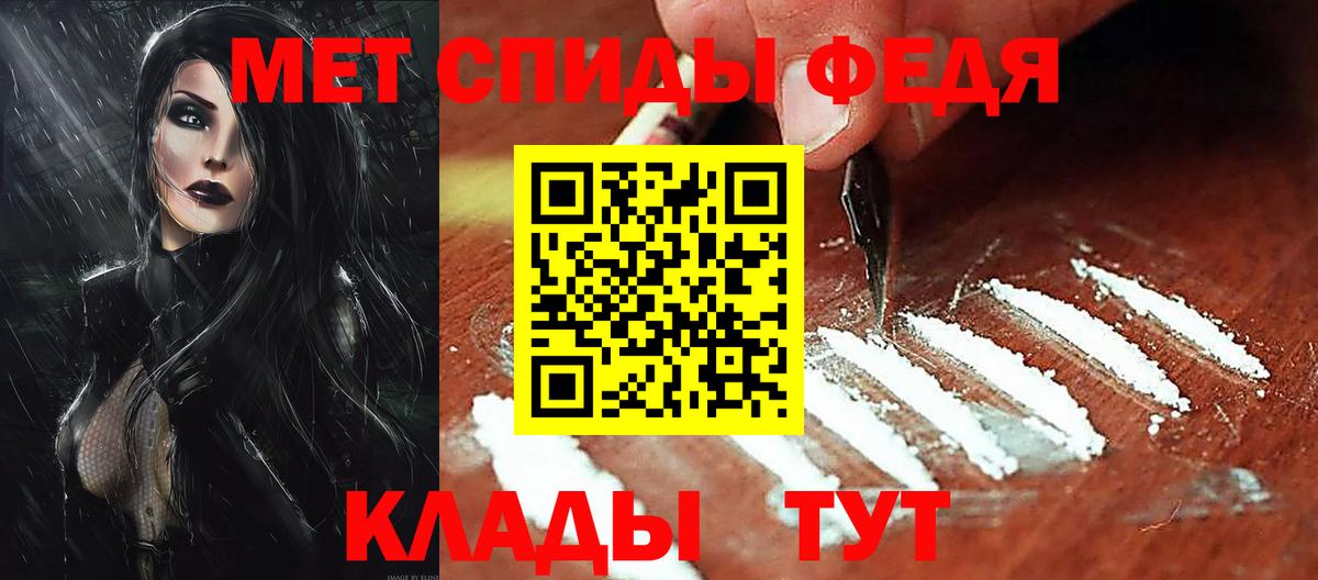 Амфетамин Premium  АМФ  Владимир  Вход с VPN 