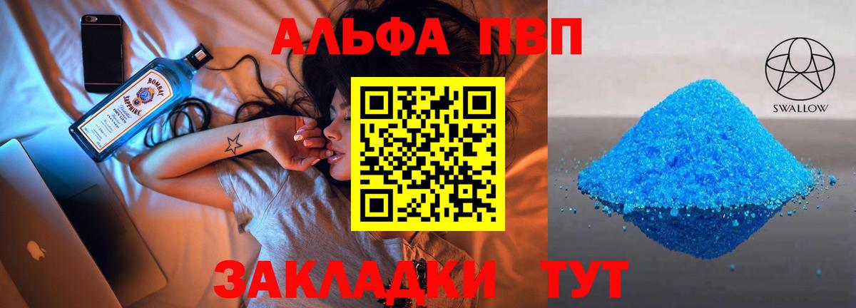 Alpha-PVP кристаллы  Вход с VPN  Владимир  Альфа ПВП кристаллы  где продают наркотики  А ПВП СК КРИС 