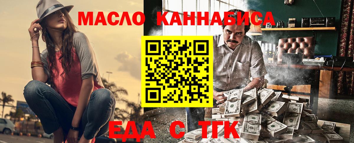 Печенье с ТГК марихуана Владимир