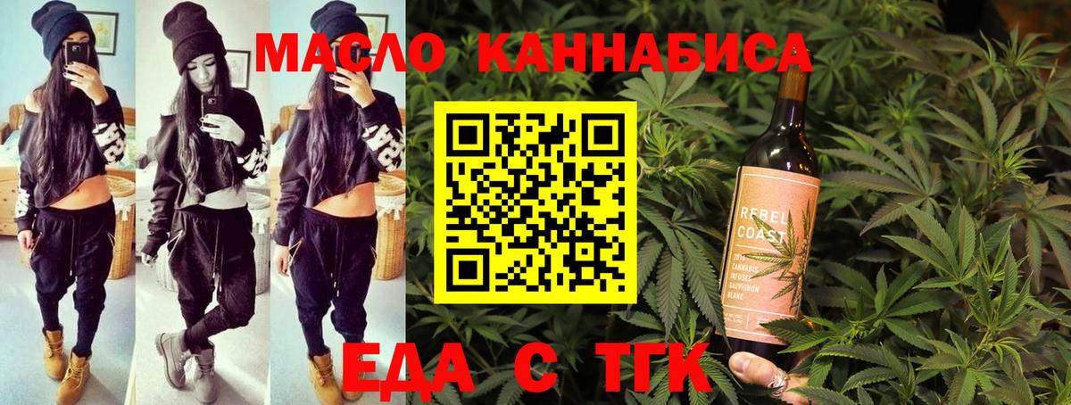 Печенье с ТГК конопля  Вход с VPN  Владимир 