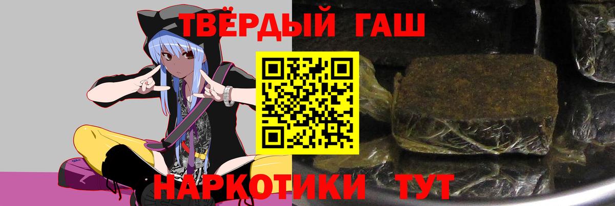 Гашиш  Вход с VPN  Владимир  Гашиш Premium 
