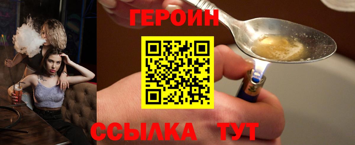 Героин  Вход с VPN  Владимир  ГЕРОИН VHQ 