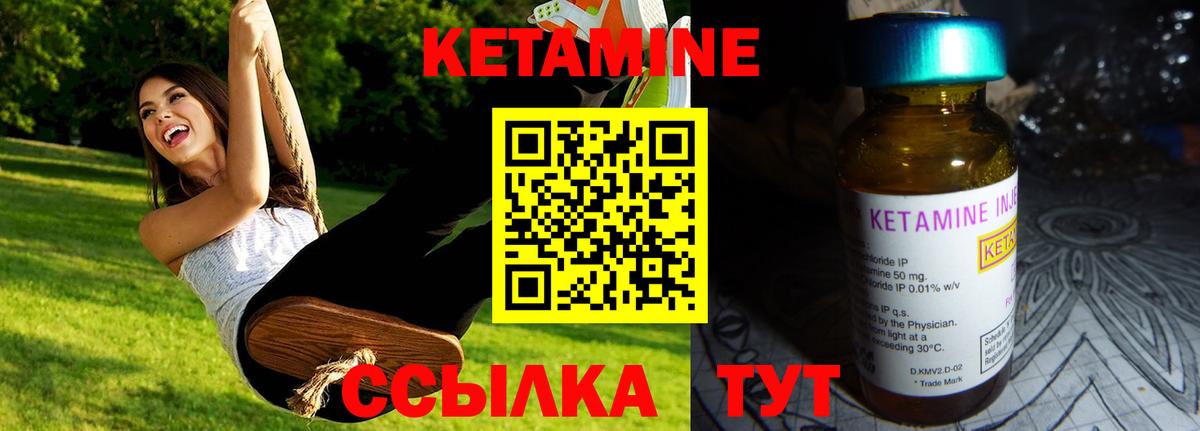 Владимир  Кетамин ketamine  нарко площадка формула  Вход с VPN 