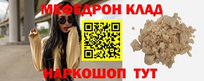 меф Ликино-Дулёво
