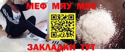 мяу мяу кристалл Лесосибирск