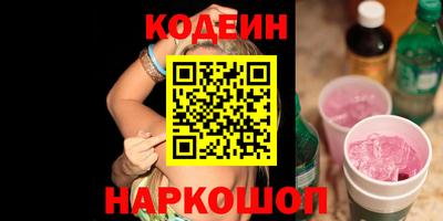 мяу мяу кристалл Лесосибирск
