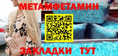 мяу мяу кристалл Лесосибирск