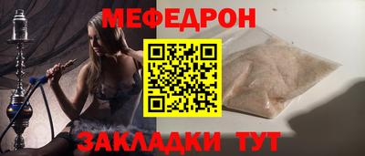 мяу мяу кристалл Лесосибирск