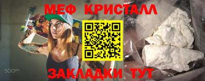 мяу мяу кристалл Лесосибирск