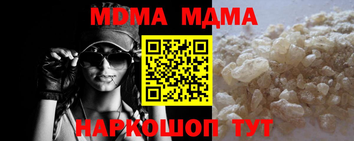 MDMA crystal  Вход с VPN  МДМА Molly  MDMA  Владимир 