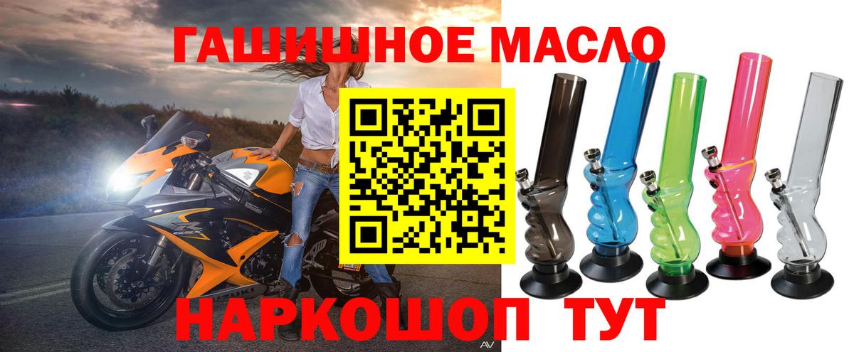 дарнет шоп  Дистиллят ТГК жижа  Владимир  Вход с VPN  Дистиллят ТГК THC oil 