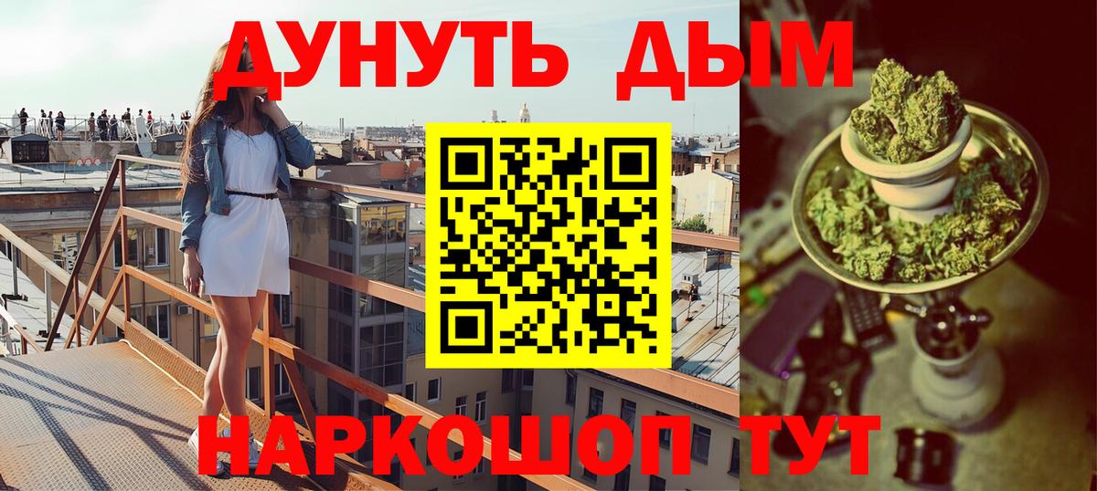 Гашиш  Владимир  Меф МЯУ МЯУ   COCAIN  MDMA  МЕТ  Вход с VPN  Марихуана 
